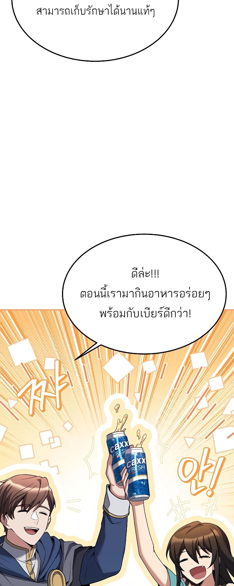 อ่านมังงะ A Wizard ตอนที่ 19/29.jpg