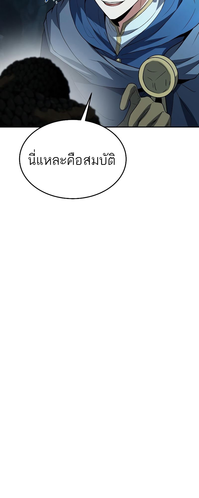 อ่านมังงะ A Wizard ตอนที่ 32/29.jpg