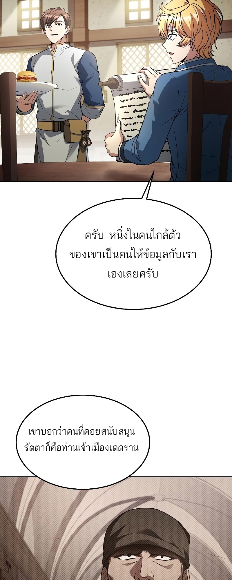 อ่านมังงะ A Wizard ตอนที่ 30/29.jpg