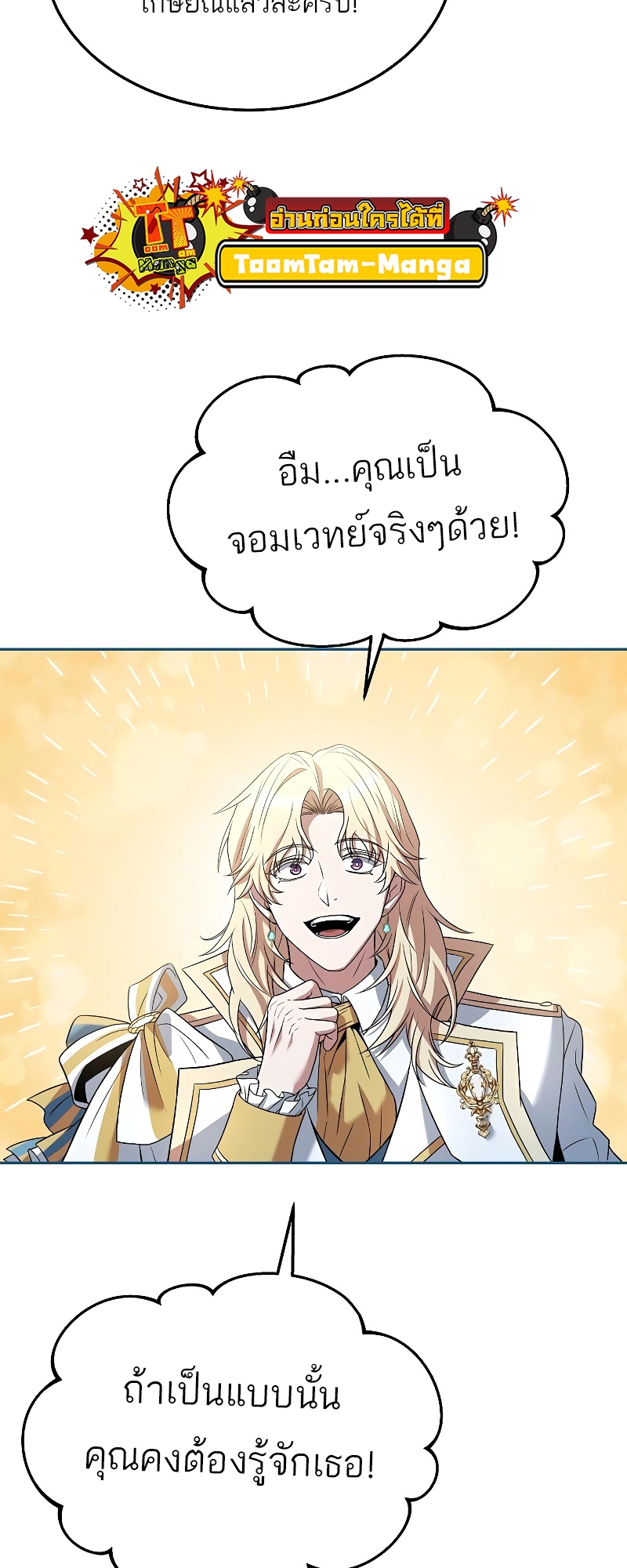 อ่านมังงะ A Wizard ตอนที่ 15/29.jpg