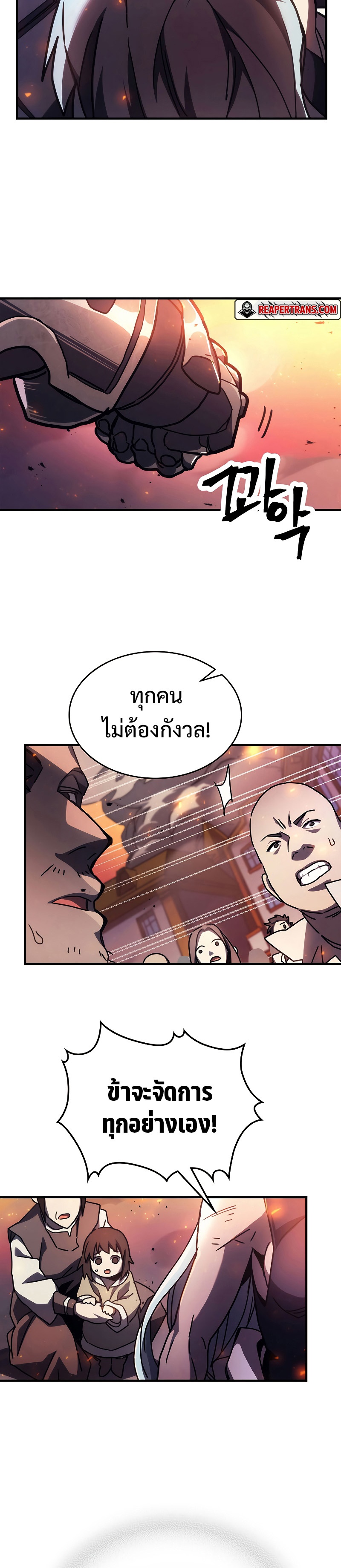 อ่านมังงะ Mr Devourer Please Act Like a Final Boss ตอนที่ 14/29.jpg