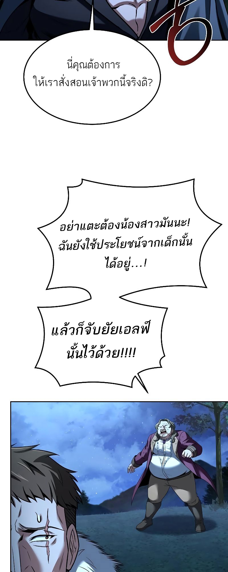 อ่านมังงะ A Wizard ตอนที่ 29/29.jpg