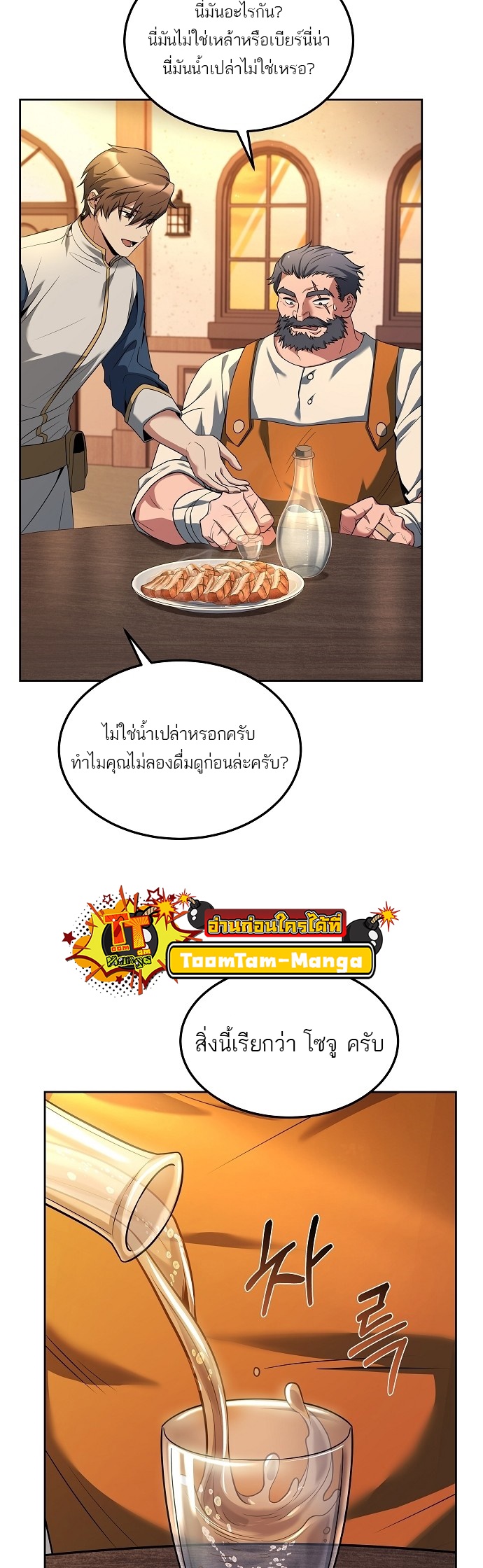 อ่านมังงะ A Wizard ตอนที่ 3/29.jpg