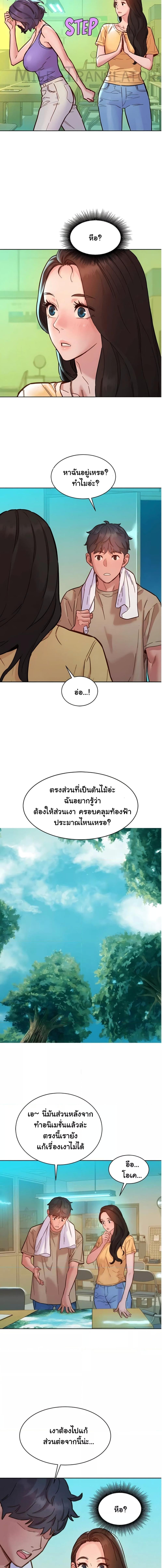 อ่านมังงะ Let’s Hang Out from Today ตอนที่ 82/2_0.jpg