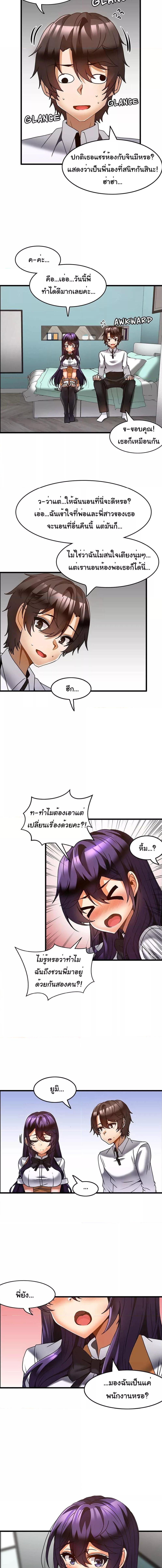 อ่านมังงะ Twin Recipe ตอนที่ 28/2_2.jpg