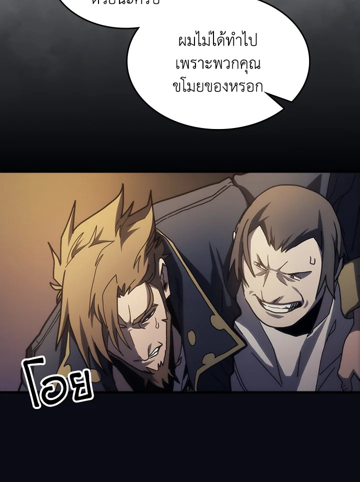 อ่านมังงะ Mr Devourer Please Act Like a Final Boss ตอนที่ 25/2.jpg