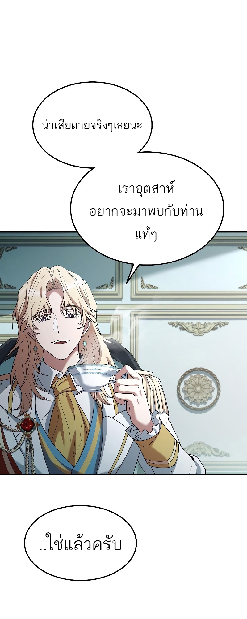 อ่านมังงะ A Wizard ตอนที่ 14/2.jpg