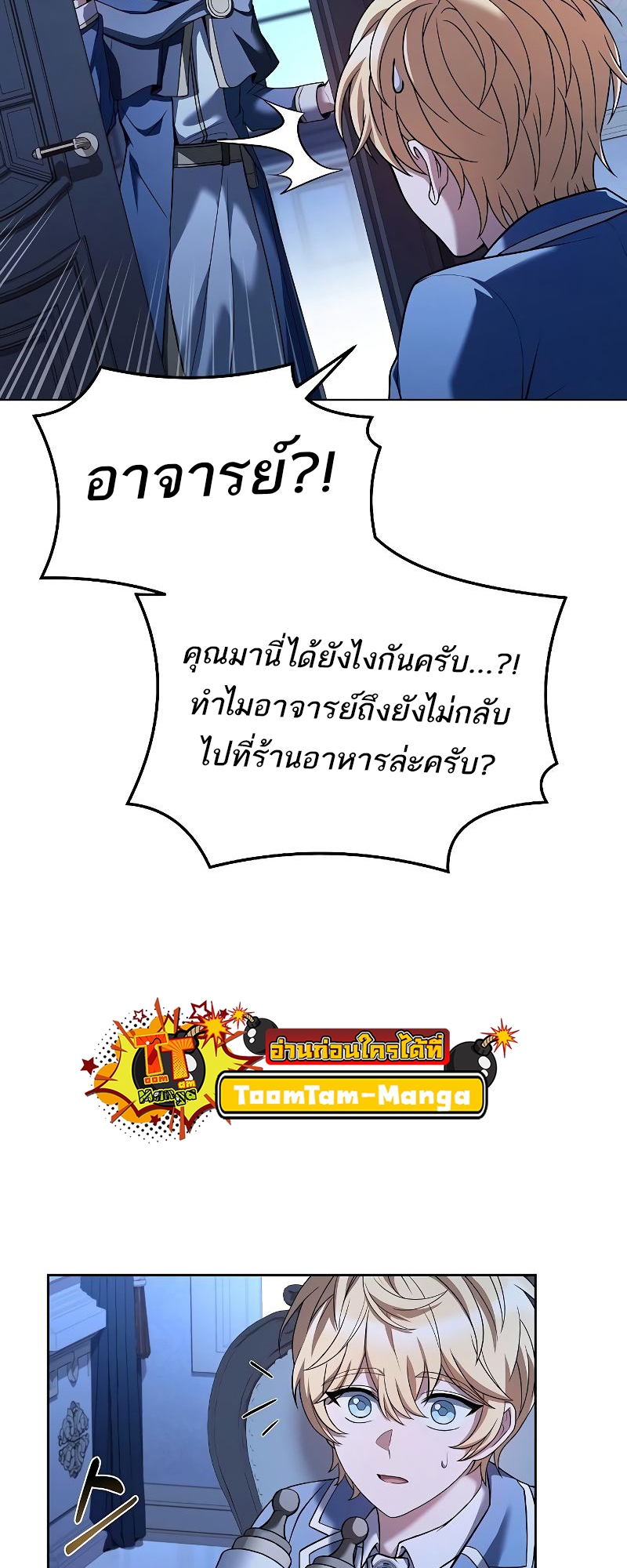 อ่านมังงะ A Wizard ตอนที่ 23/2.jpg