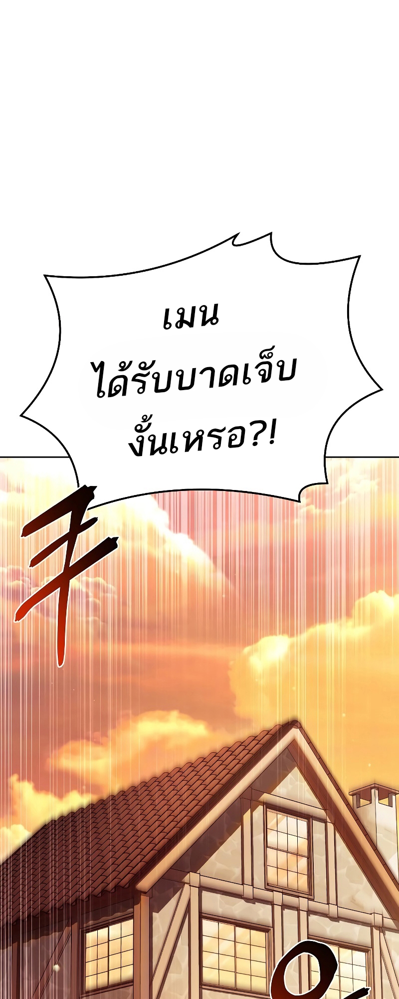 อ่านมังงะ A Wizard ตอนที่ 12/2.jpg