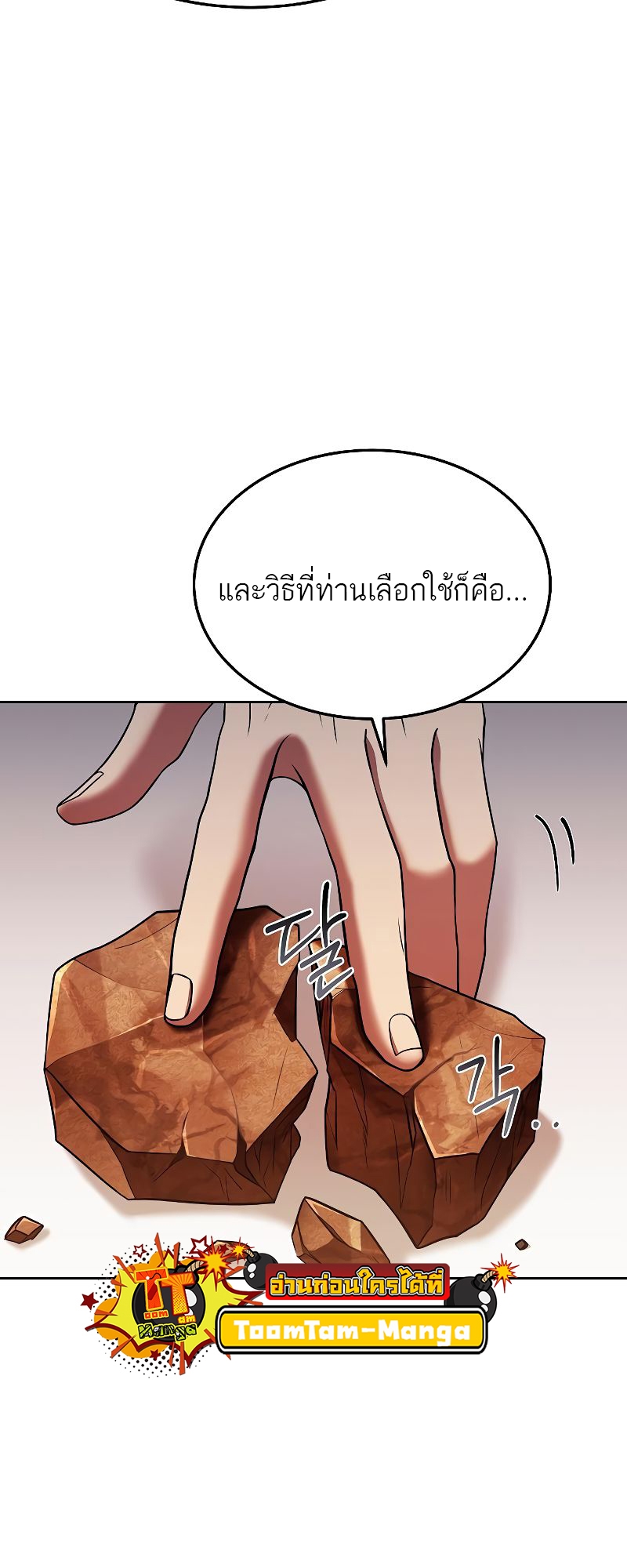 อ่านมังงะ A Wizard ตอนที่ 17/2.jpg