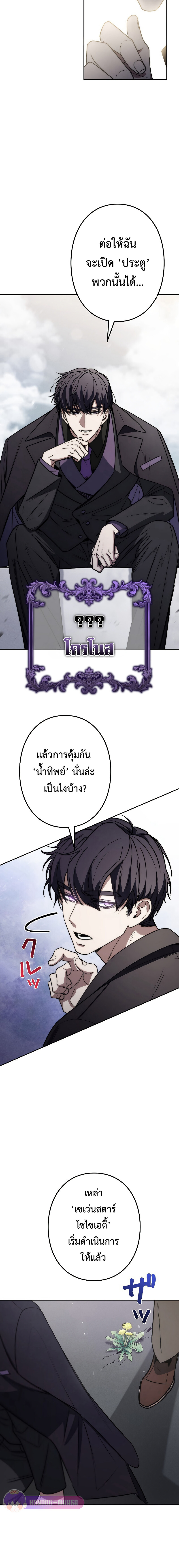 อ่านมังงะ Genesis of the Battle God ตอนที่ 1/2.jpg