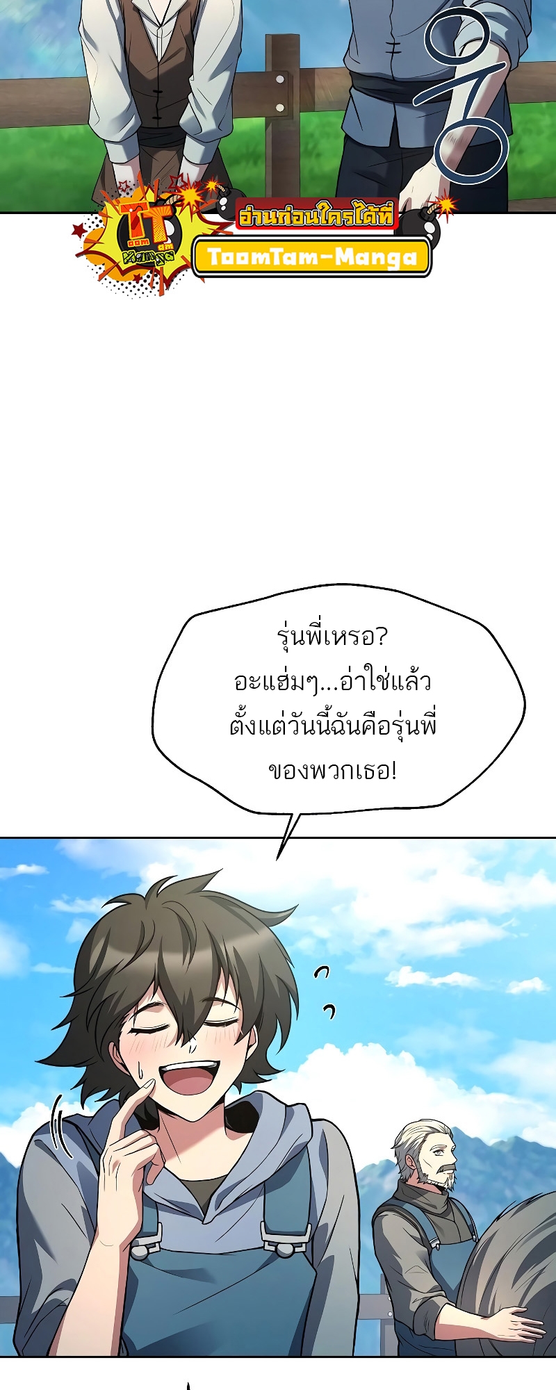 อ่านมังงะ A Wizard ตอนที่ 30/2.jpg