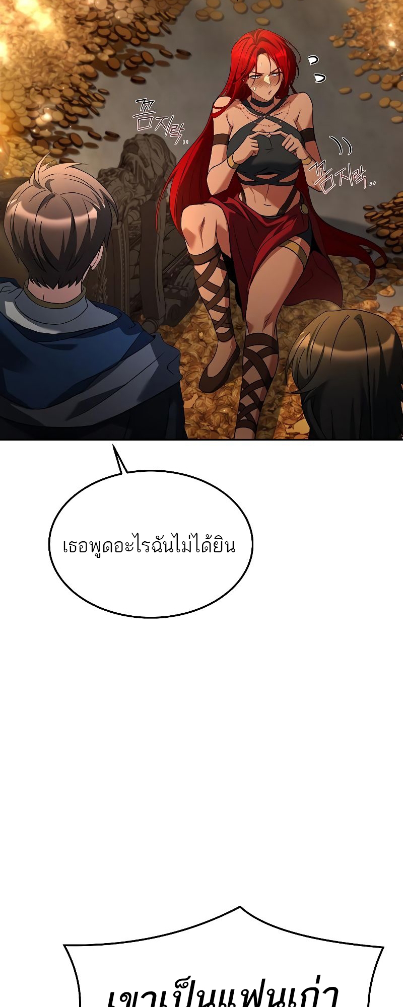 อ่านมังงะ A Wizard ตอนที่ 21/2.jpg