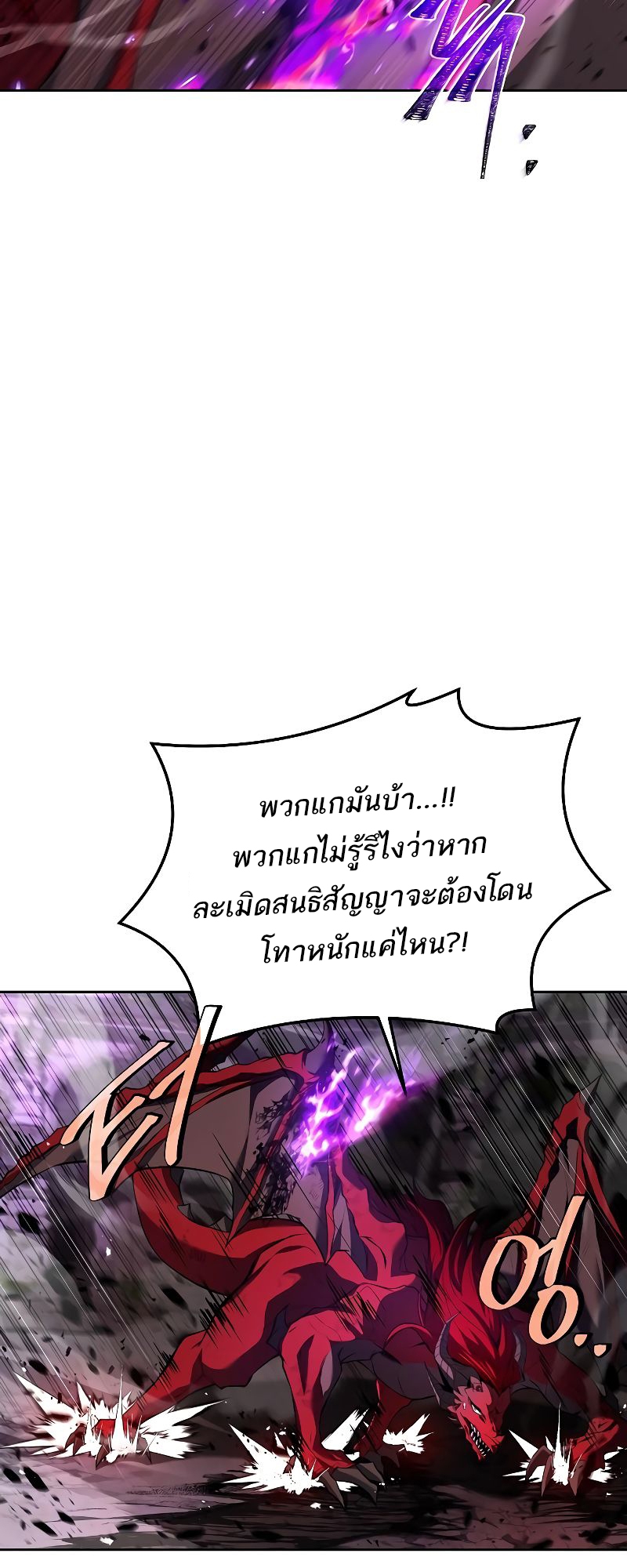 อ่านมังงะ A Wizard ตอนที่ 33/2.jpg