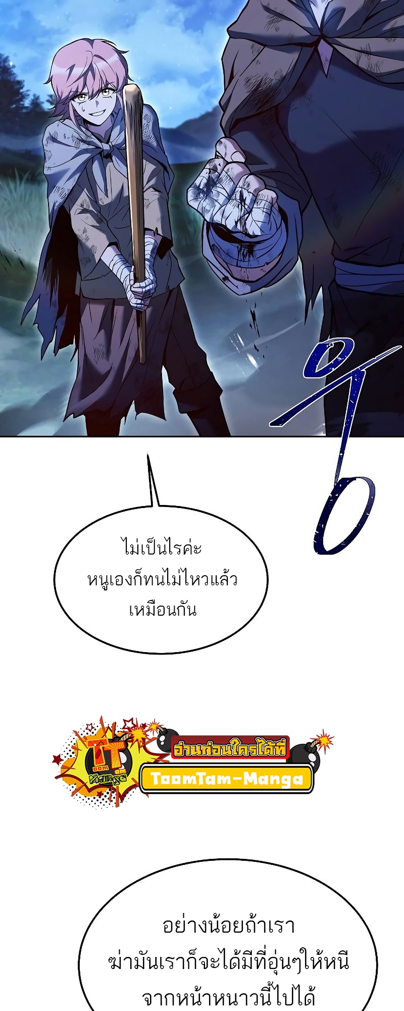 อ่านมังงะ A Wizard ตอนที่ 29/2.jpg