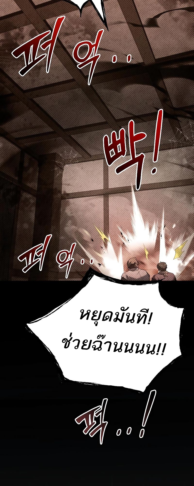 อ่านมังงะ A Wizard ตอนที่ 28/30.jpg