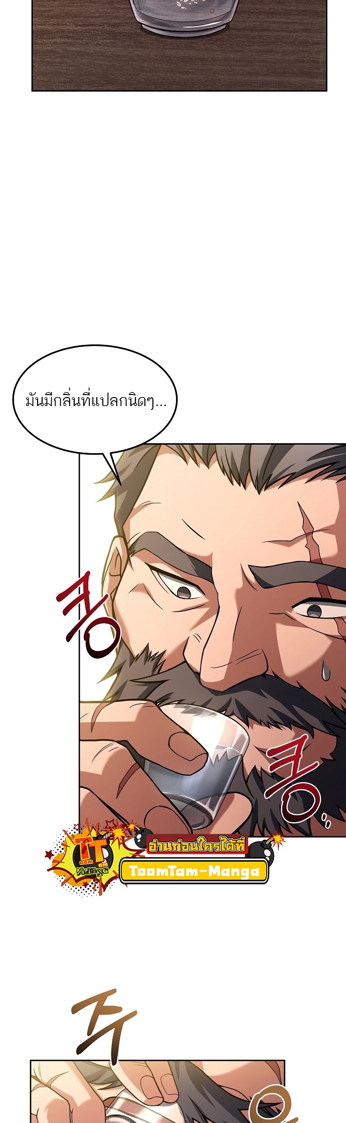 อ่านมังงะ A Wizard ตอนที่ 3/30.jpg