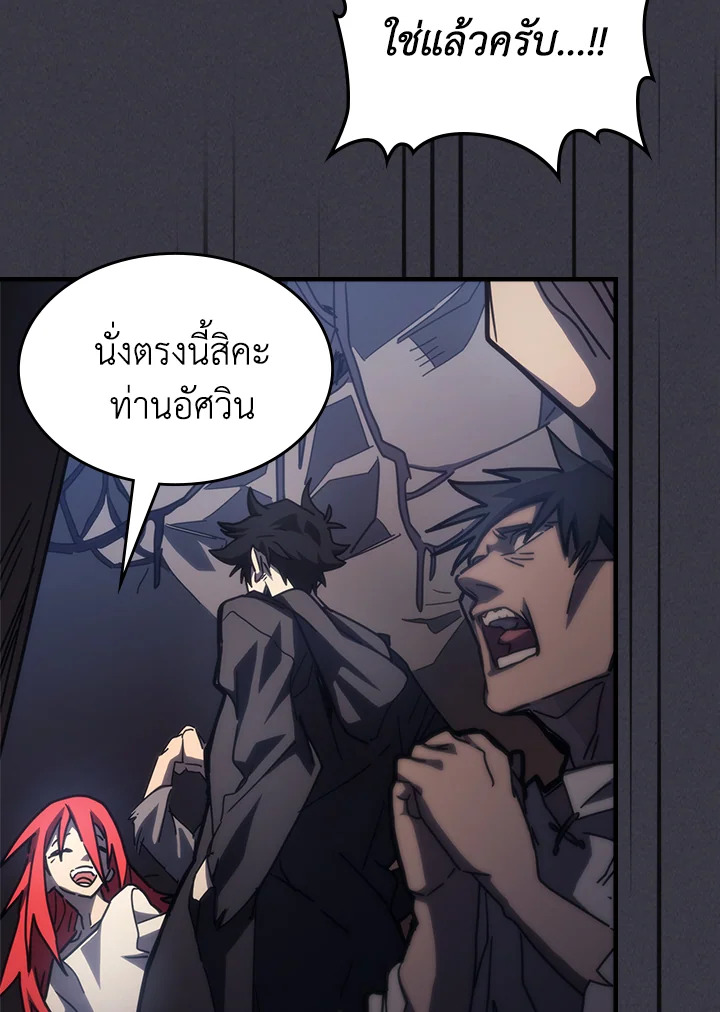 อ่านมังงะ Mr Devourer Please Act Like a Final Boss ตอนที่ 28/30.jpg