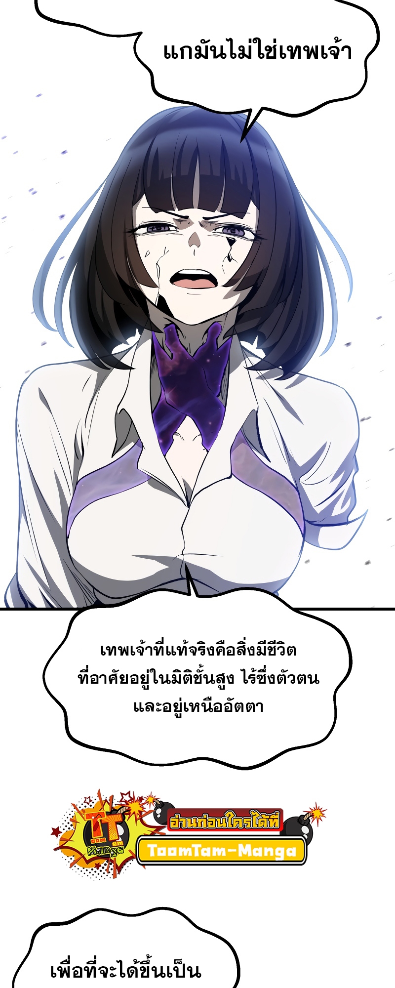 อ่านมังงะ Survival Of Blade King ตอนที่ 212/30.jpg