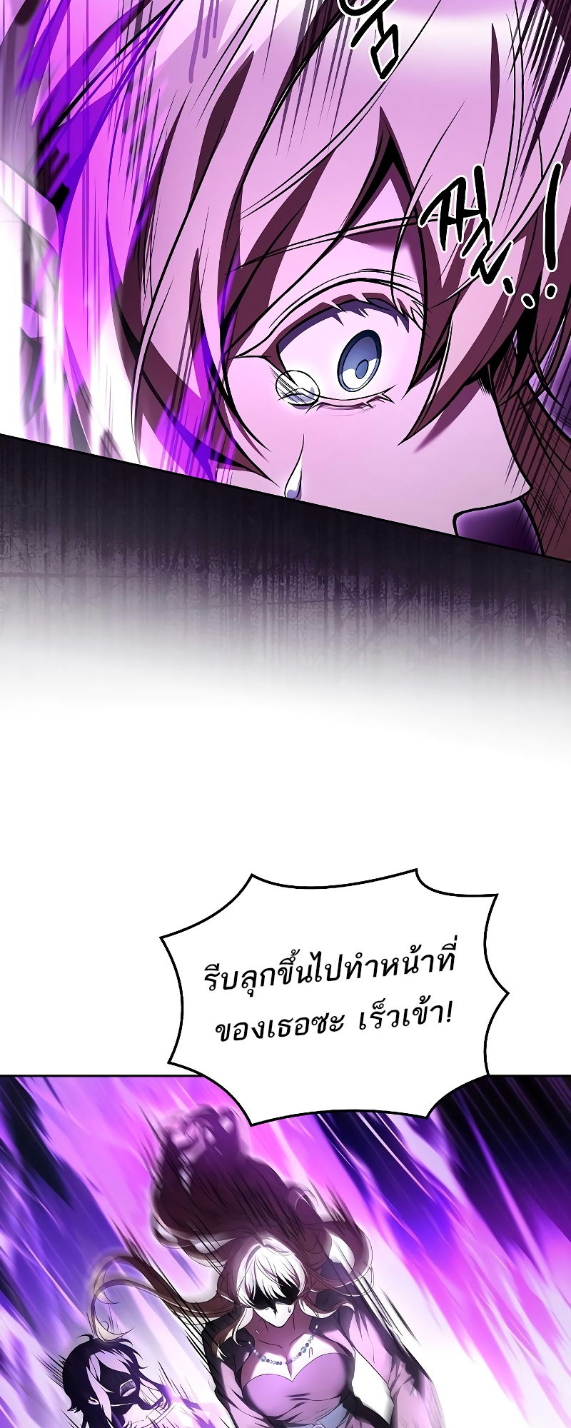 อ่านมังงะ A Wizard ตอนที่ 35/30.jpg