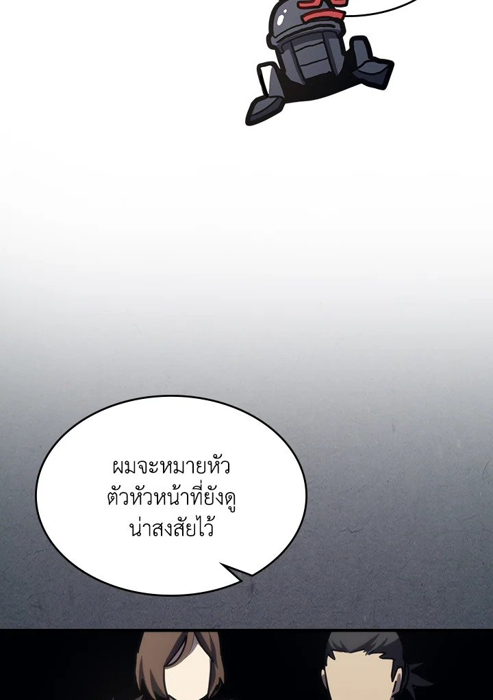 อ่านมังงะ Mr Devourer Please Act Like a Final Boss ตอนที่ 25/30.jpg