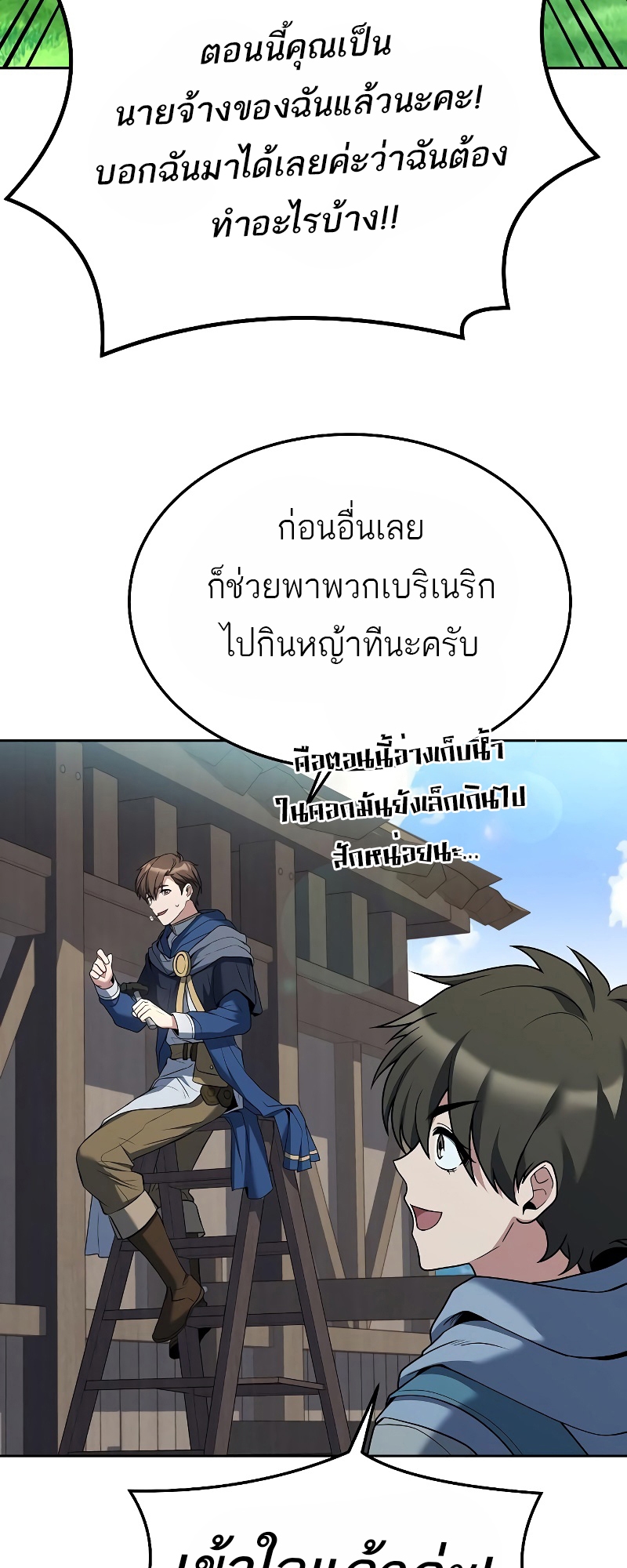 อ่านมังงะ A Wizard ตอนที่ 12/30.jpg