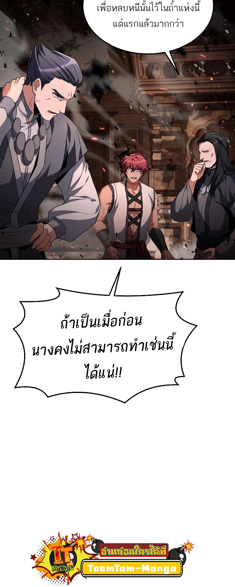 อ่านมังงะ A Wizard ตอนที่ 33/30.jpg