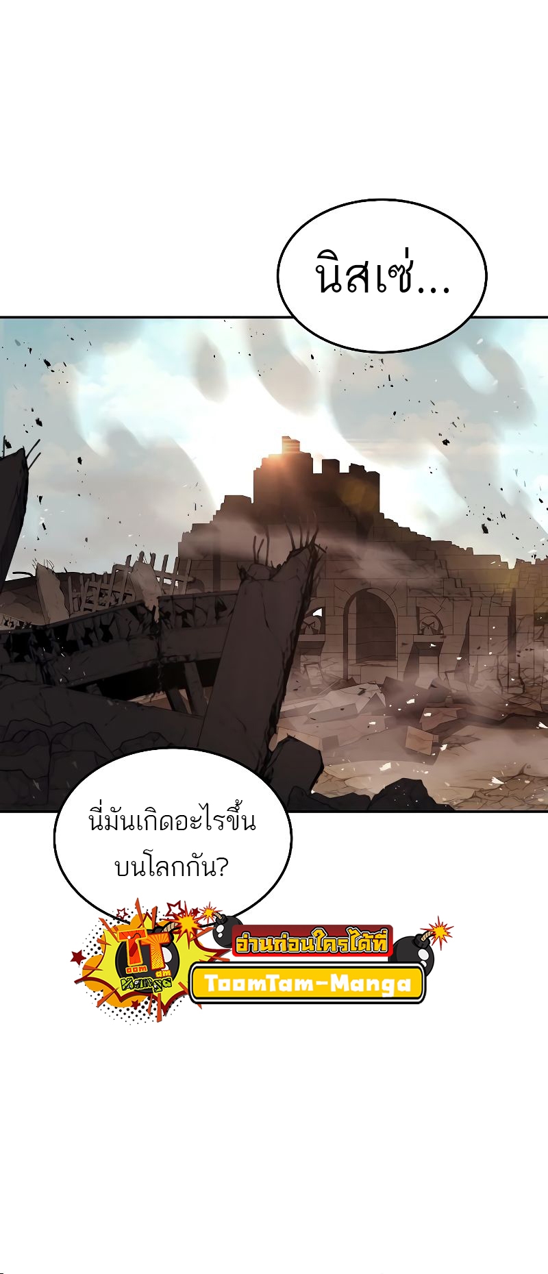 อ่านมังงะ A Wizard ตอนที่ 32/30.jpg