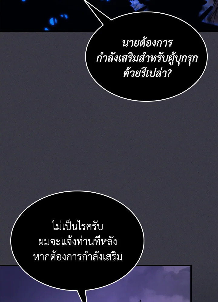 อ่านมังงะ Mr Devourer Please Act Like a Final Boss ตอนที่ 29/30.jpg