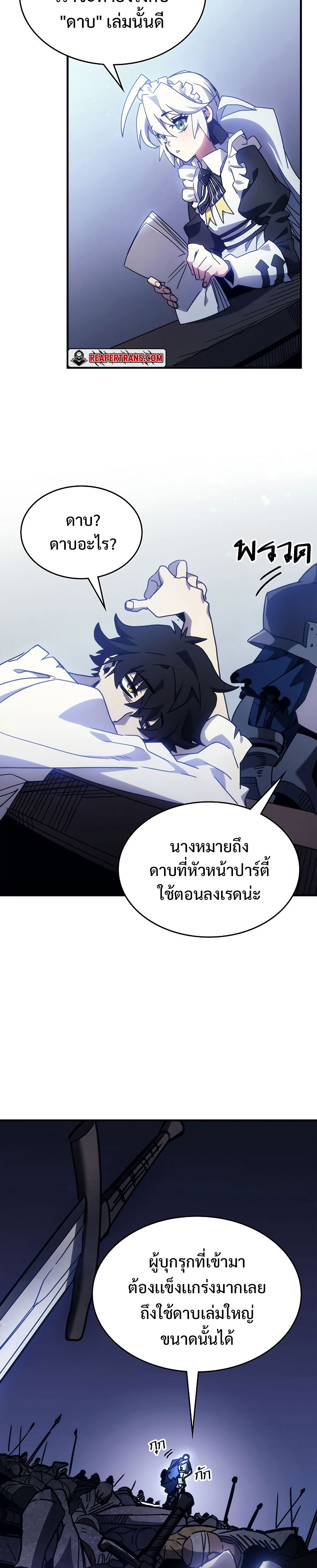 อ่านมังงะ Mr Devourer Please Act Like a Final Boss ตอนที่ 1/30.jpg