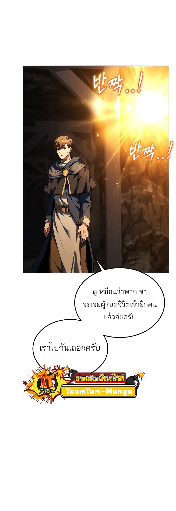 อ่านมังงะ A Wizard ตอนที่ 9/30.jpg