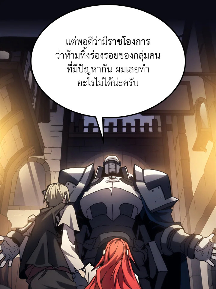 อ่านมังงะ Mr Devourer Please Act Like a Final Boss ตอนที่ 25/3.jpg