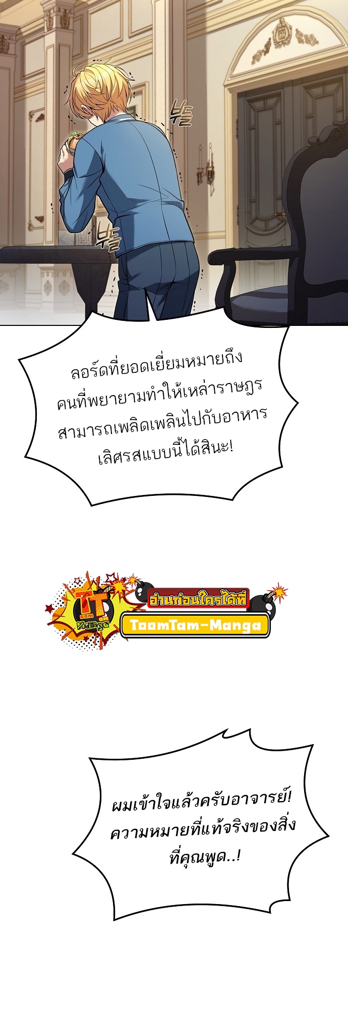 อ่านมังงะ A Wizard ตอนที่ 7/30.jpg