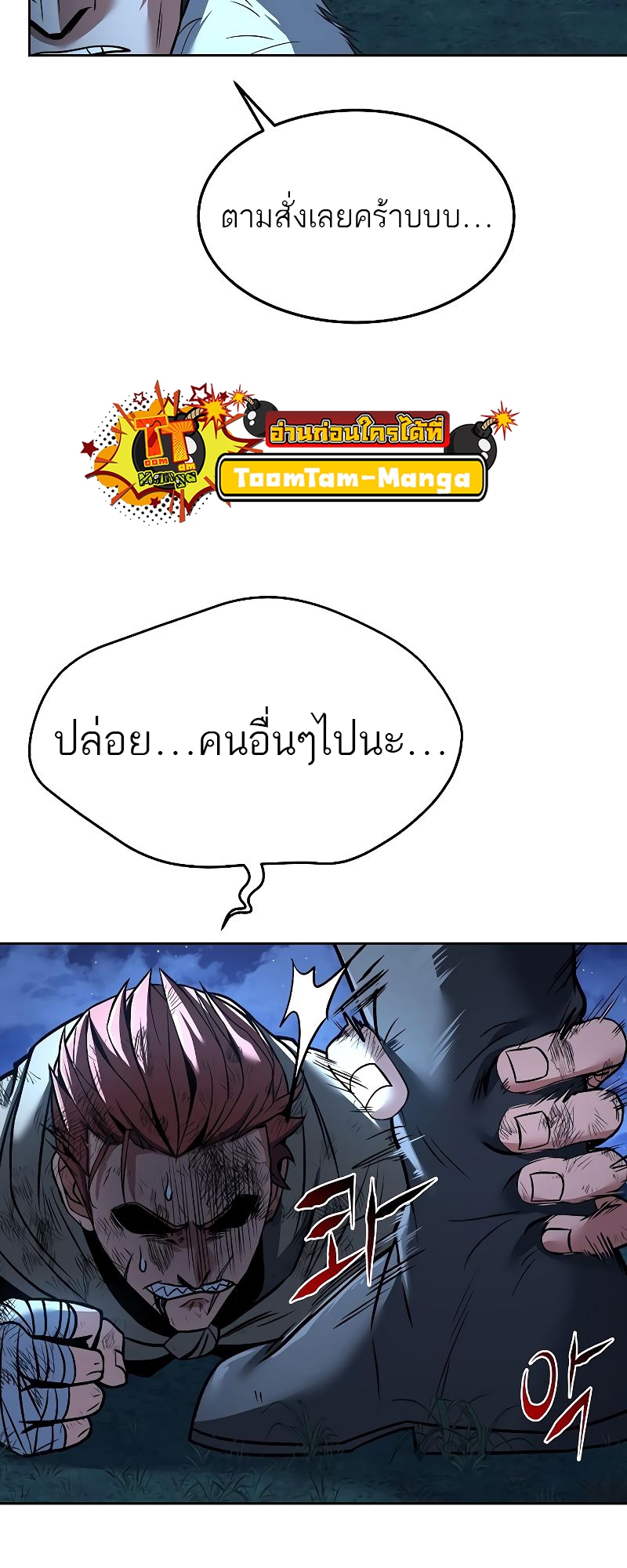 อ่านมังงะ A Wizard ตอนที่ 29/30.jpg