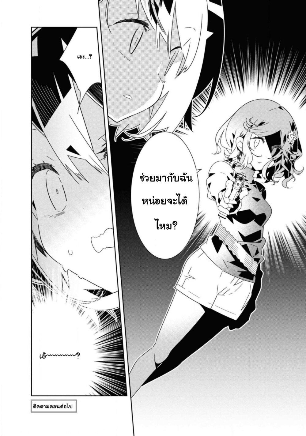 อ่านมังงะ Watashi Igai Jinrui Zen’in Yuri ตอนที่ 9/30.jpg