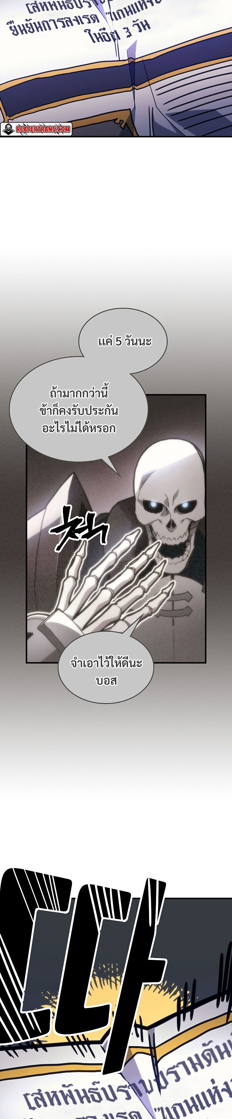 อ่านมังงะ Mr Devourer Please Act Like a Final Boss ตอนที่ 5/30.jpg