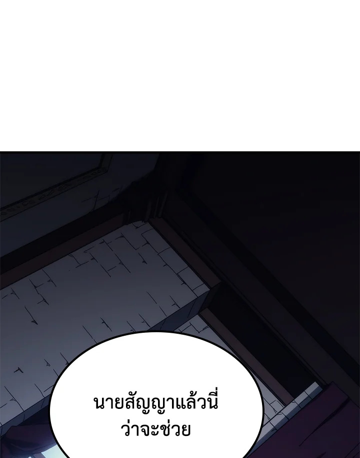 อ่านมังงะ Mr Devourer Please Act Like a Final Boss ตอนที่ 27/30.jpg