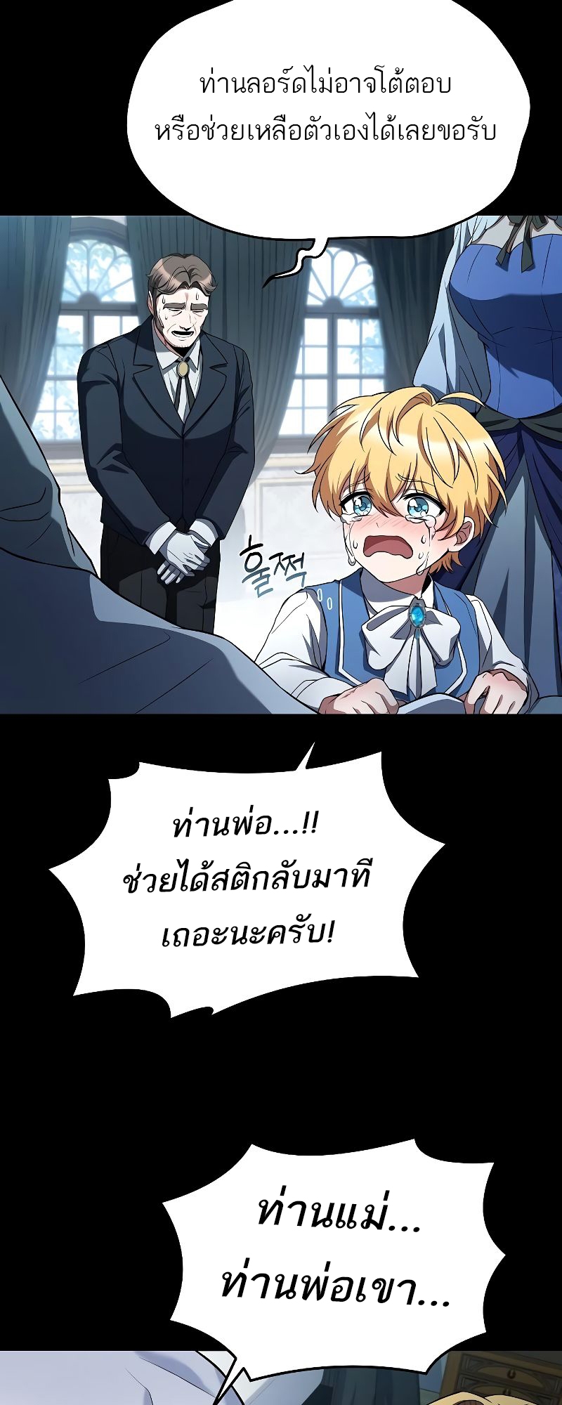 อ่านมังงะ A Wizard ตอนที่ 22/30.jpg