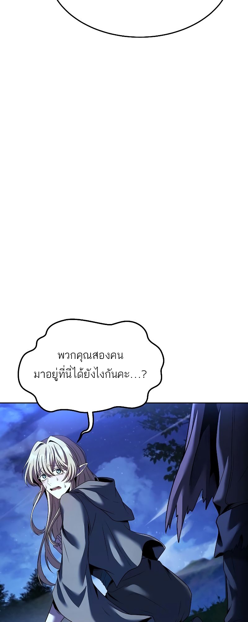 อ่านมังงะ A Wizard ตอนที่ 29/3.jpg