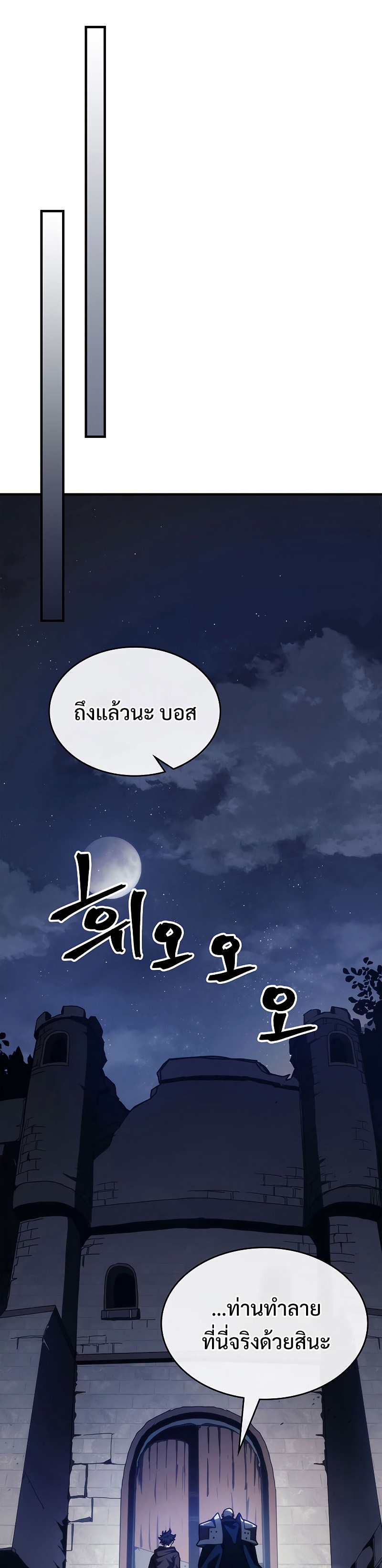 อ่านมังงะ Mr Devourer Please Act Like a Final Boss ตอนที่ 21/30.jpg