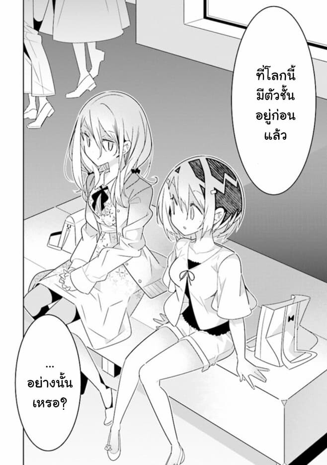 อ่านมังงะ Watashi Igai Jinrui Zen’in Yuri ตอนที่ 2/30.jpg