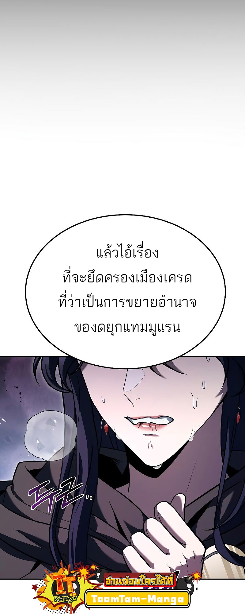 อ่านมังงะ A Wizard ตอนที่ 16/30.jpg