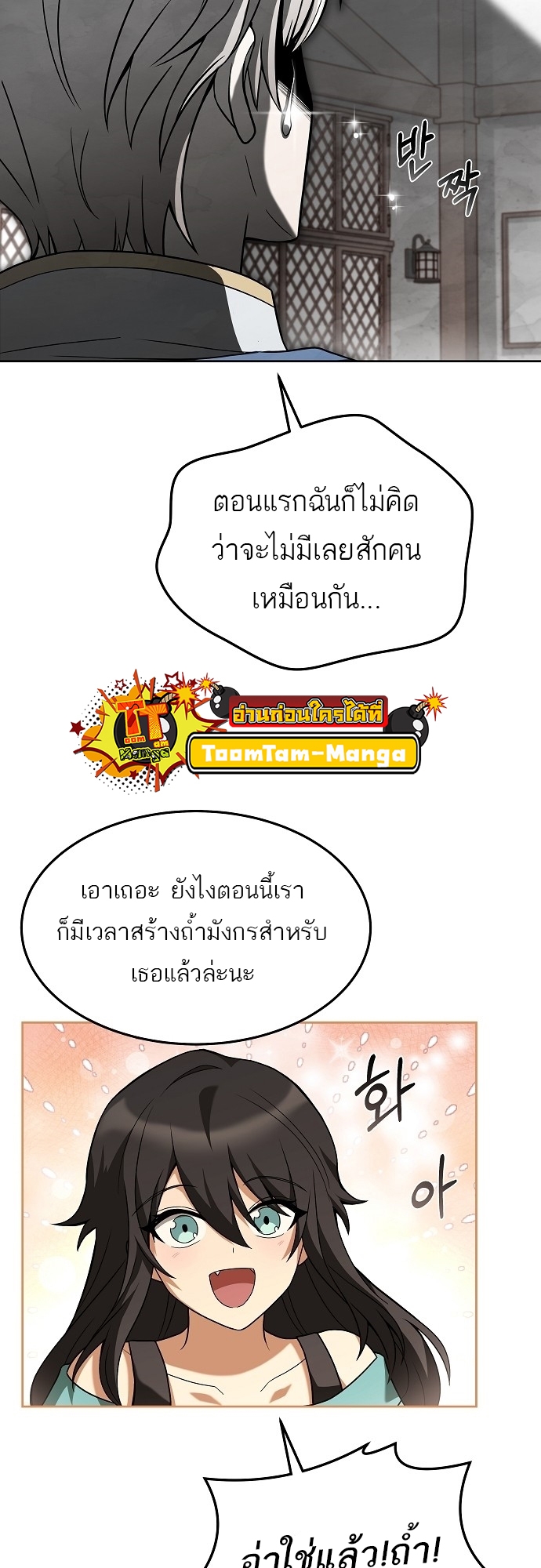 อ่านมังงะ A Wizard ตอนที่ 6/30.jpg