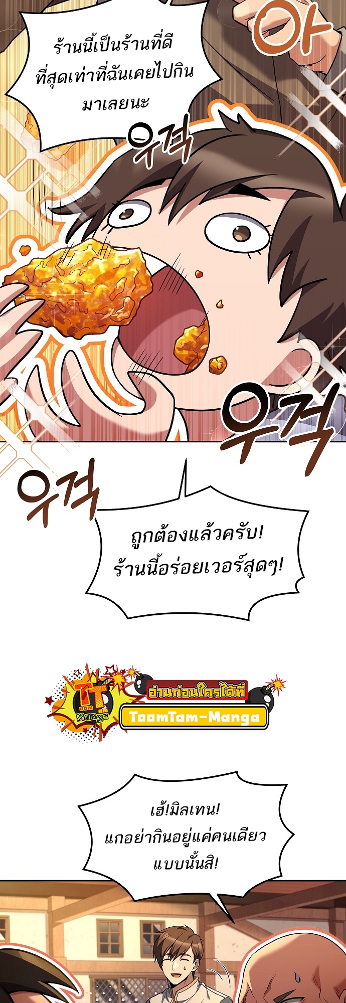 อ่านมังงะ A Wizard ตอนที่ 5/30.jpg