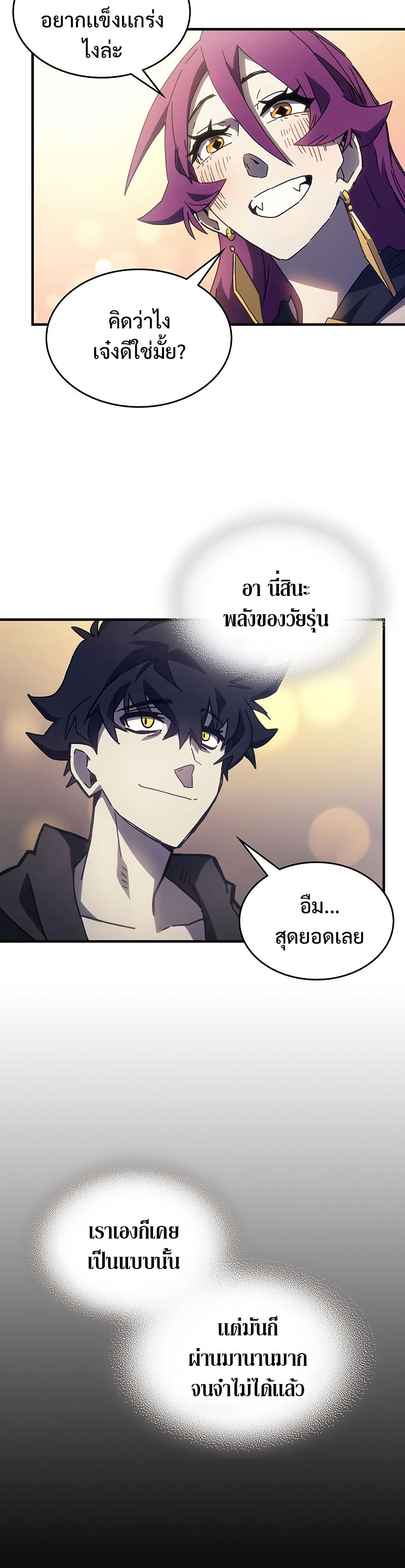 อ่านมังงะ Mr Devourer Please Act Like a Final Boss ตอนที่ 8/31.jpg