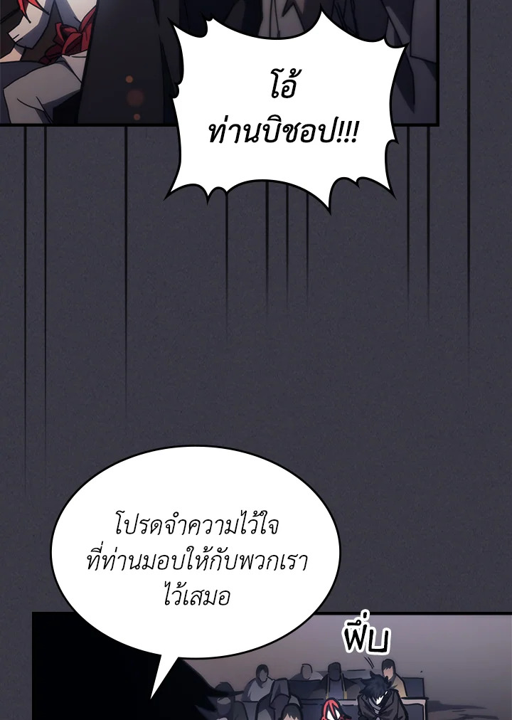 อ่านมังงะ Mr Devourer Please Act Like a Final Boss ตอนที่ 28/31.jpg