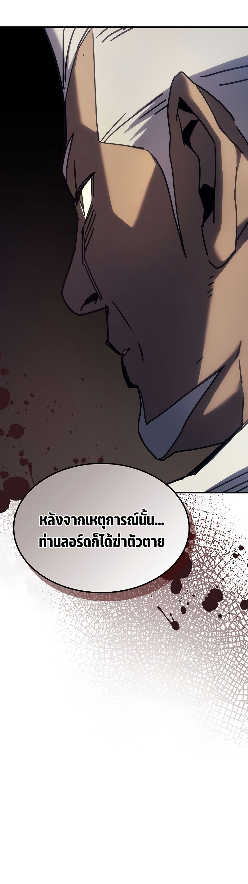 อ่านมังงะ Mr Devourer Please Act Like a Final Boss ตอนที่ 22/31.jpg