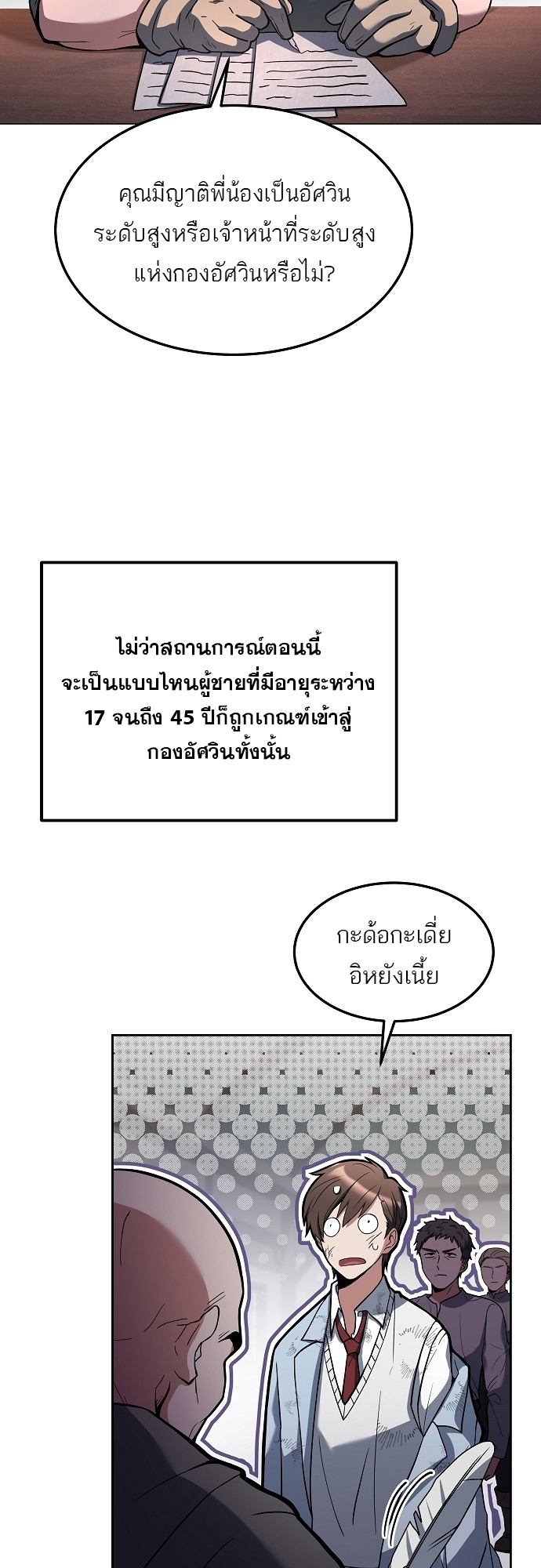 อ่านมังงะ A Wizard ตอนที่ 1/31.jpg