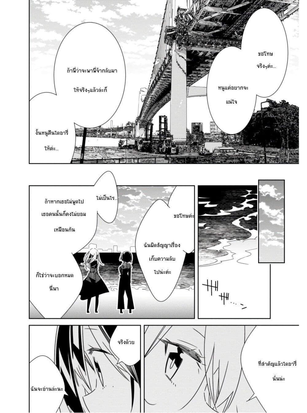 อ่านมังงะ Watashi Igai Jinrui Zen’in Yuri ตอนที่ 4/31.jpg