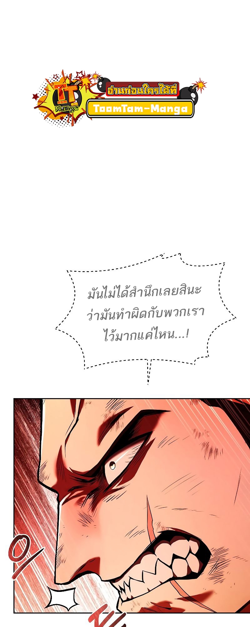 อ่านมังงะ A Wizard ตอนที่ 28/3.jpg